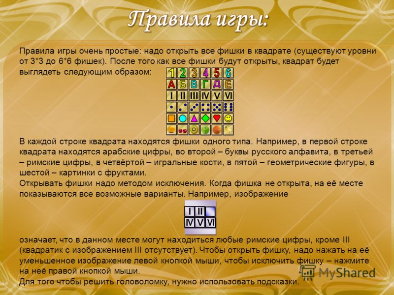 Правила игры в 1000