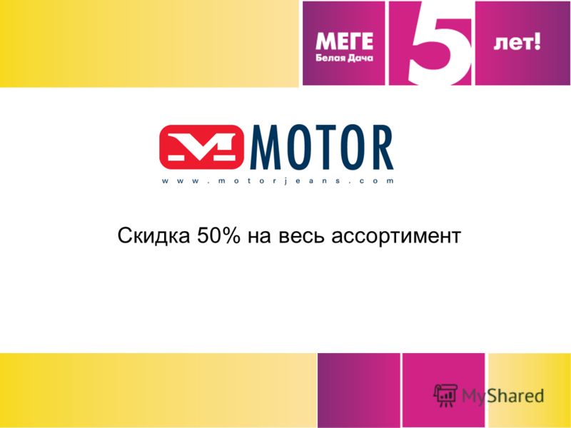 Стокманн Дисконт Интернет