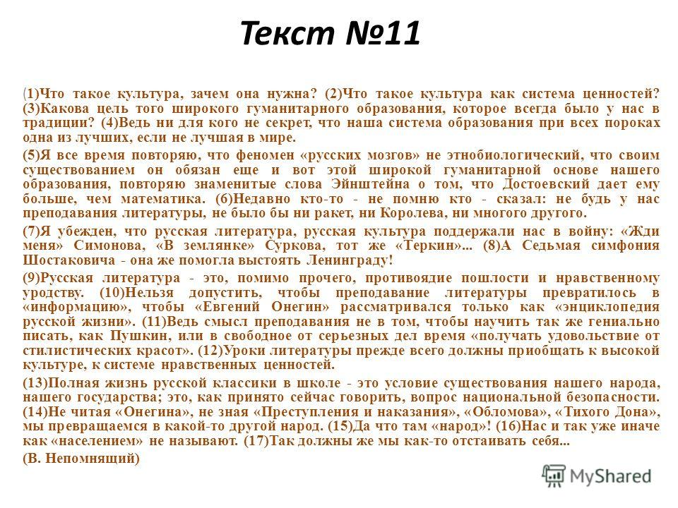 Текст на телефон