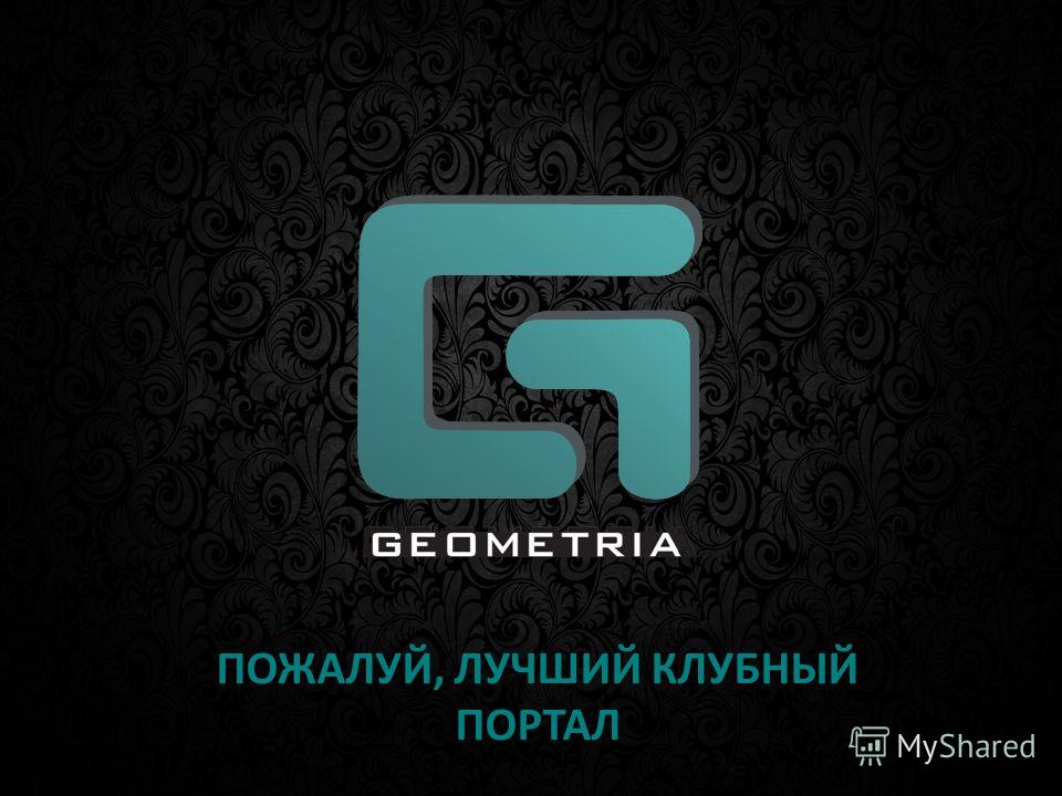 Geometria