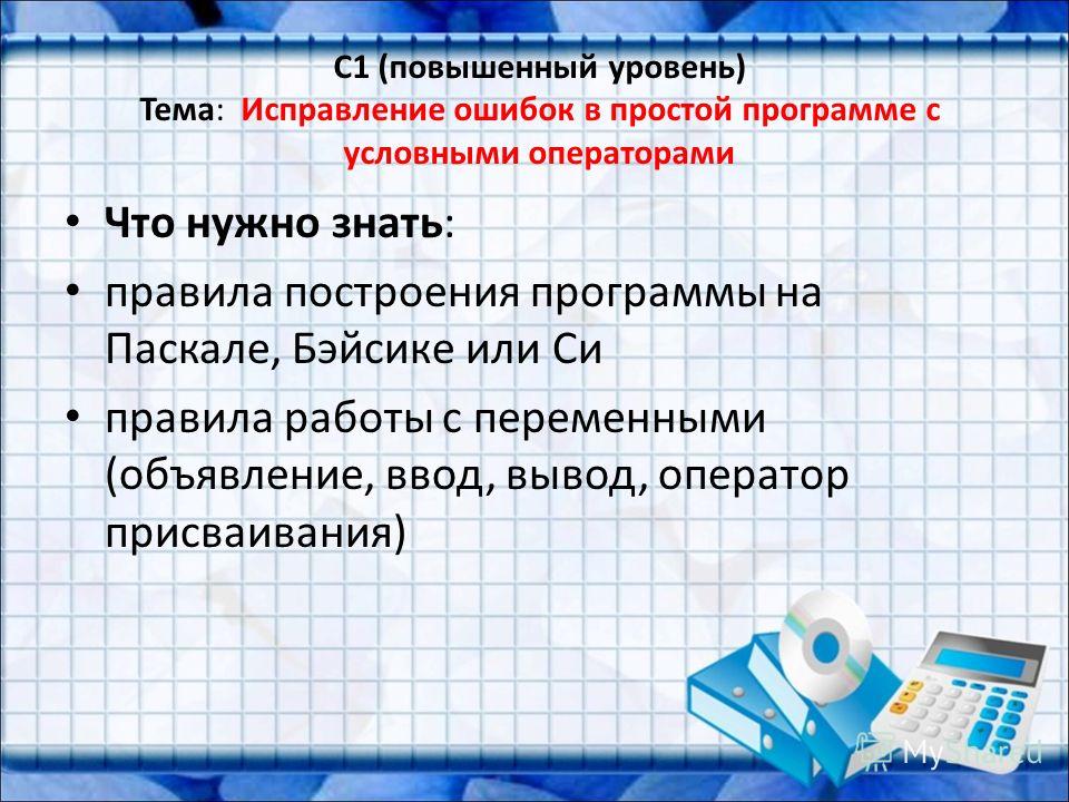 Приложение простой ответ