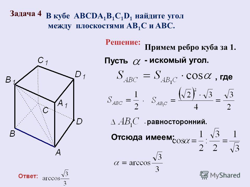 Диагональ грани это