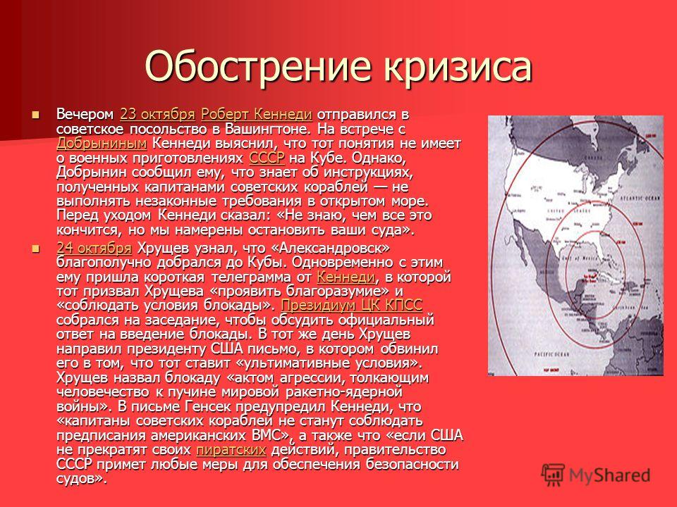 Укажите причины карибского кризиса. Уроки Карибского кризиса. Карибский кризис презентация. Карибский кризис 1962 кратко причины. Карибский кризис причины.