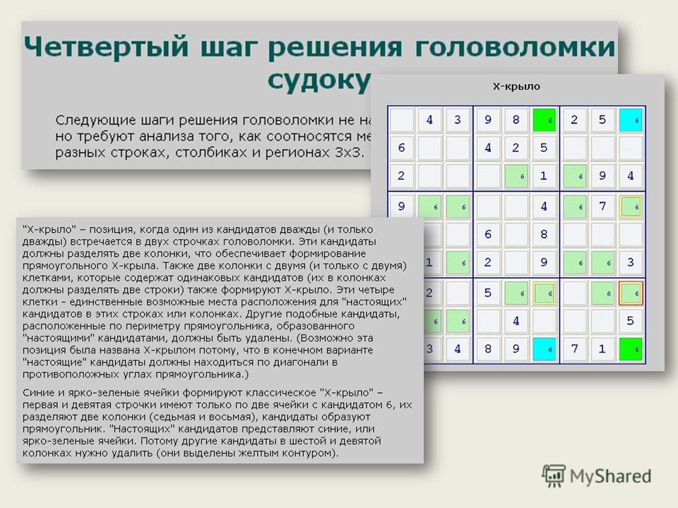 Разгадать судоку по фото