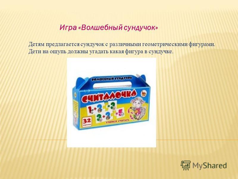 Игра сундучок карты