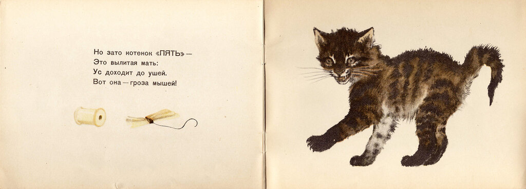 Михалков котята иллюстрации. Михалков с. "котята". Рисунок к стихотворению Михалкова котята. Гроза мышей