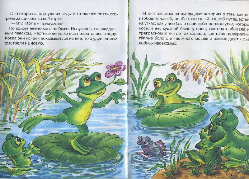 Якутская сказка хвастливая лягушка: Хвастливая Лягушка - Якутская сказка