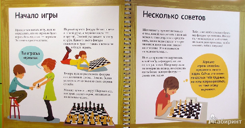 Chess игра правила. Игра шахматы правила игры для детей. Правила шахмат для начинающих для детей. Правила игры в шахматы для начинающих. Инструкция по игре в шахматы.