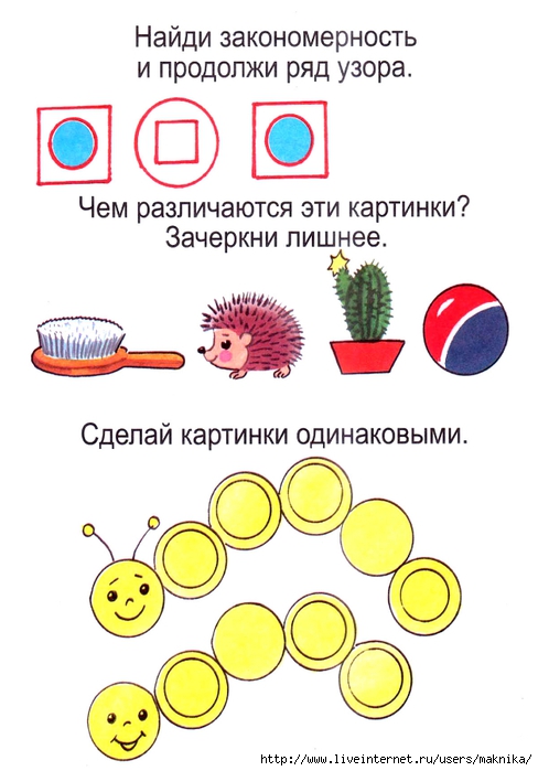 Задачки в картинках для детей на логику