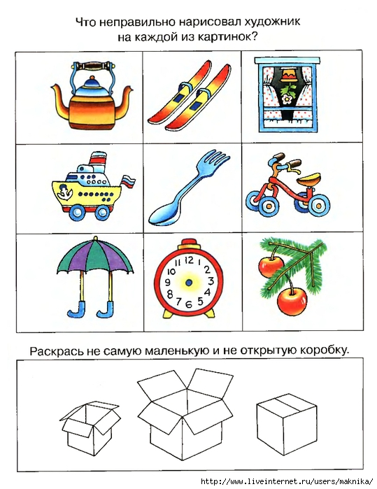 Логические игры картинки для детей 6 7 лет