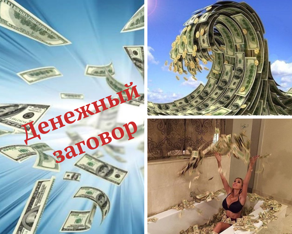 Открыть money. Поток денег. Денежный канал. Денежный поток. Мощный поток денег.