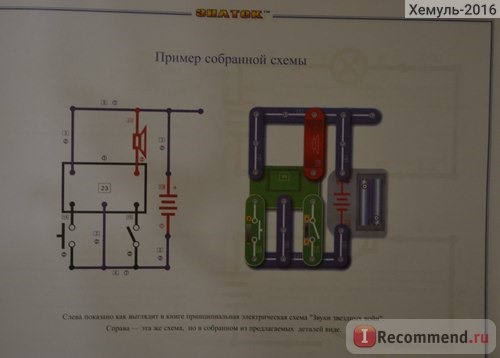 Электронный конструктор знаток 320 схем что можно собрать: 320 схем ...