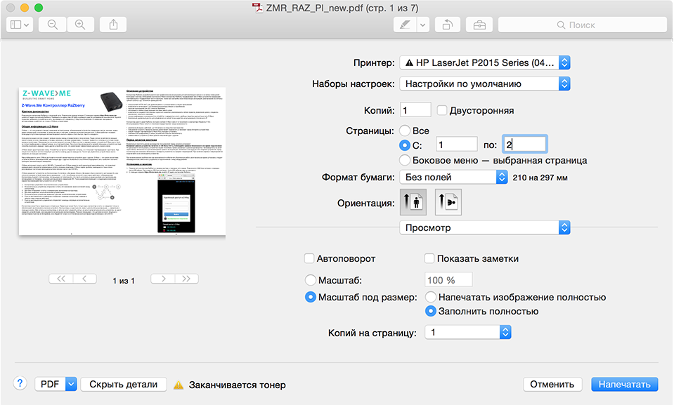 Печатать без полей на принтере. Печать pdf печать без рамок. Печать пдф без полей. Как напечатать лист без полей. Печать без рамок