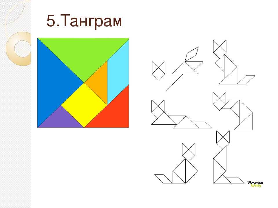 Танграм для дошкольников. Танграм для детей 3-4 лет схемы. Схемы для танграма заяц. Схемы танграм для детей 4 лет. Танграм схемы животных для детей.