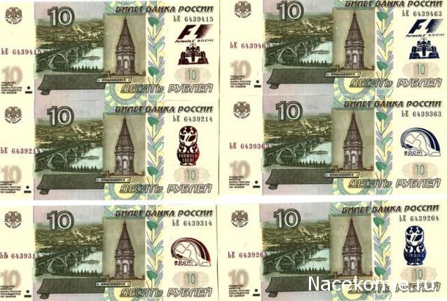Игры на деньги рубли. Рубли для распечатки. Игрушечные деньги 10 рублей. Деньги для распечатывания. Рубли купюры для детей.