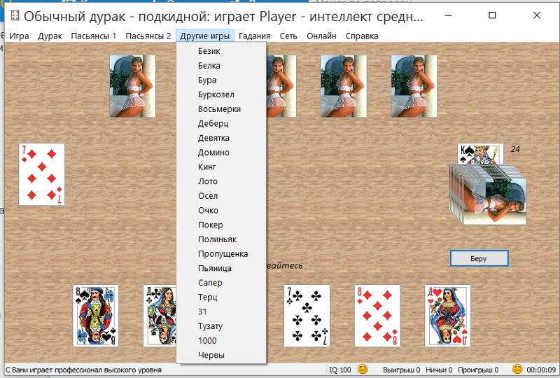 Игра в дурака правила игры