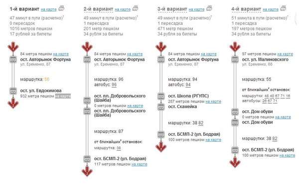 На какой маршрутке доехать