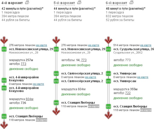 Зеленоград перово расписание