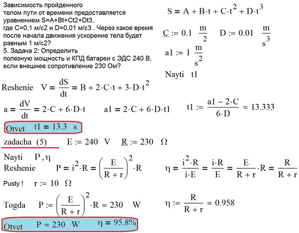 Формула д1