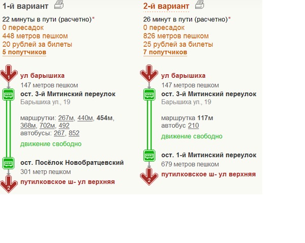 Расписание 852 от митино. 267 Автобус Митино. Автобус м16. 1124 Маршрутка Путилково остановки.