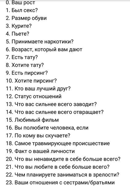 Пошлые вопросы девушкам – кому, как и когда задавать