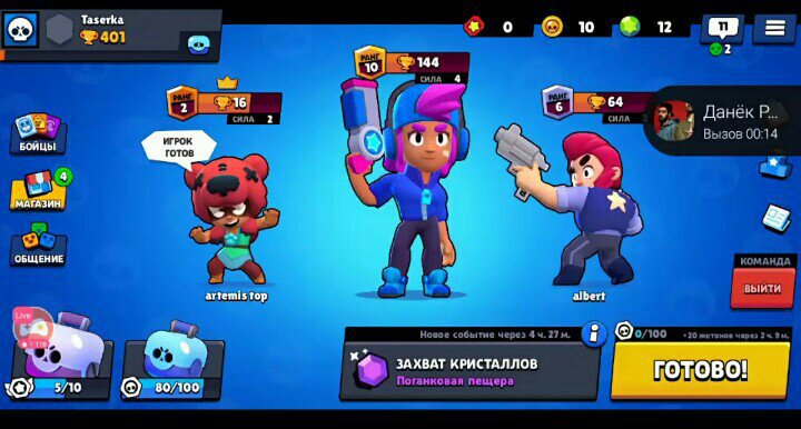 Самый новый браво старс. Новый игрок в Brawl Stars. Игроки из Brawl Stars. Старые бойцы Brawl Stars. Игроки из Браво старса.