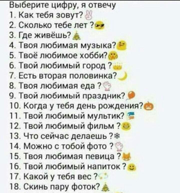 Игры на желание: 100 прикольных и веселых желаний для игры в фанты и ...