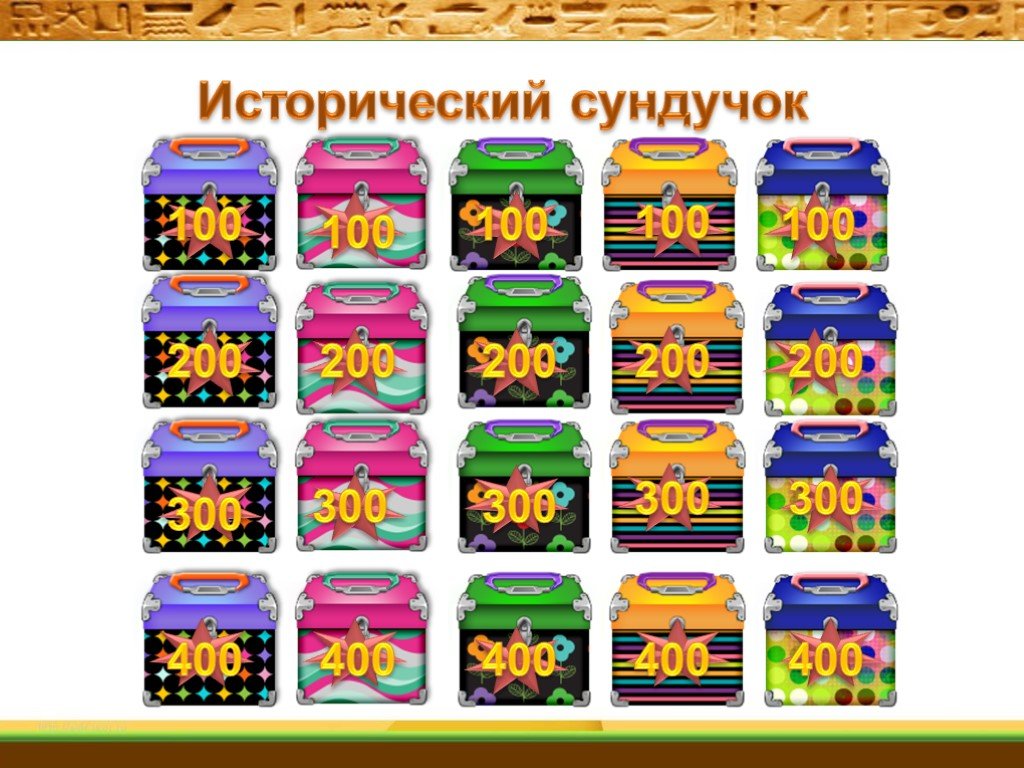 Игра сундучок как играть