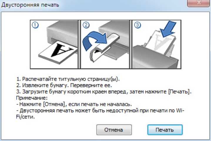 Как продолжить двустороннюю печать на принтере если печать прекратилась после печати одной стороны