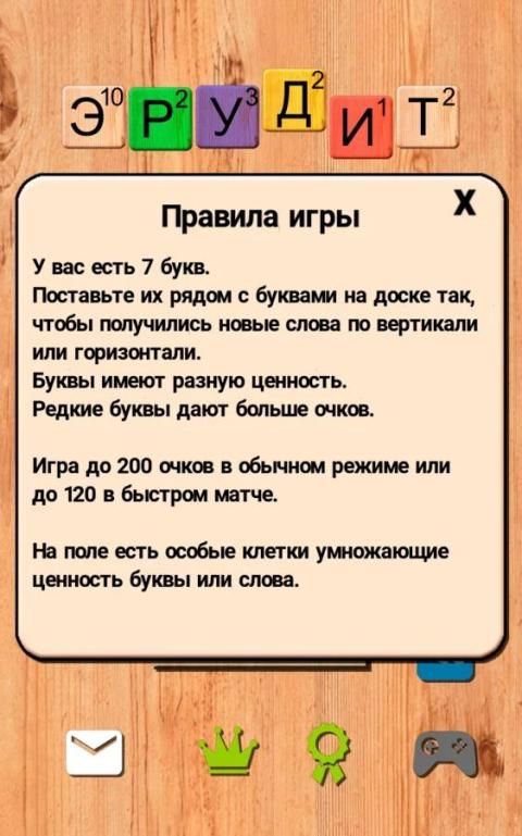 Слова на андроид. Игра слов. Игра слов картинки. Играем в слова. Слова для игры в слова.