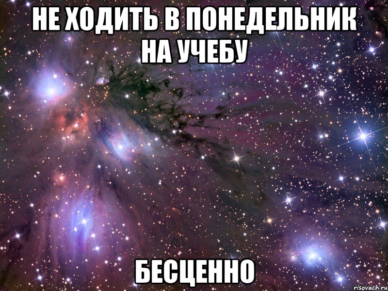 Время бесценно