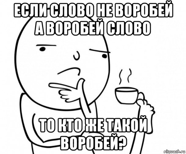 Действительно обращалась. Действительно. Мемы действительно. Хм действительно Мем. Картинка действительно.