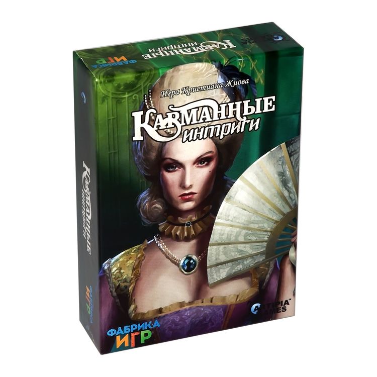 Игры карманные: Игра Карманные интриги