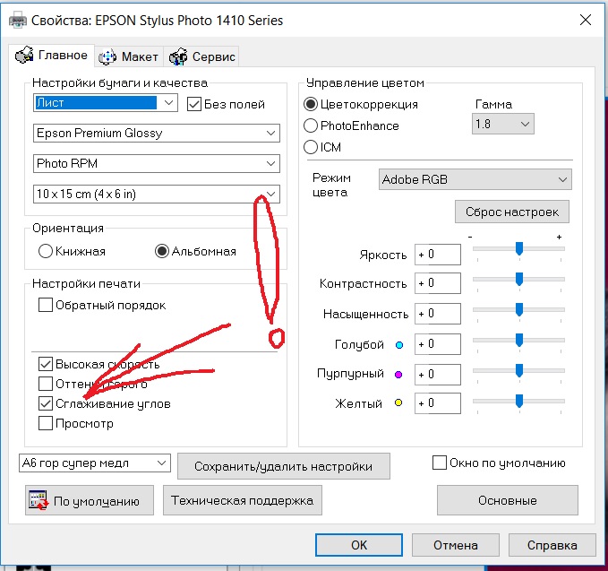 Убрать поля при печати coreldraw