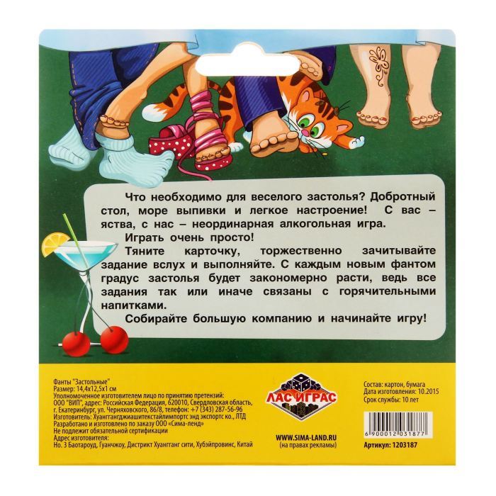Какая Прикольная Игра За Столом Для Взрослых