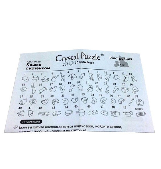 Инструкция по сборке пазлов. Crystal Puzzle 3d Панда инструкция. Инструкция 3d Crystal Puzzle "Хрустальный череп". 3д пазл магический Кристалл Панда инструкция. Crystal Puzzle Панда инструкция.