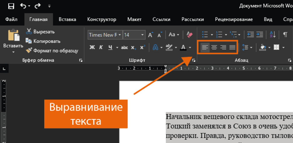 Выравнивание текста по ширине