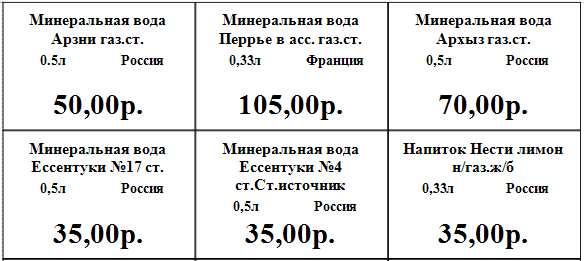 Образец ценника на товар. Ценники образец. Ценник в магазине образец. Ценник для продуктового магазина. Ценник на товар образец.