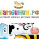 Bambiniya.ru - детские товары