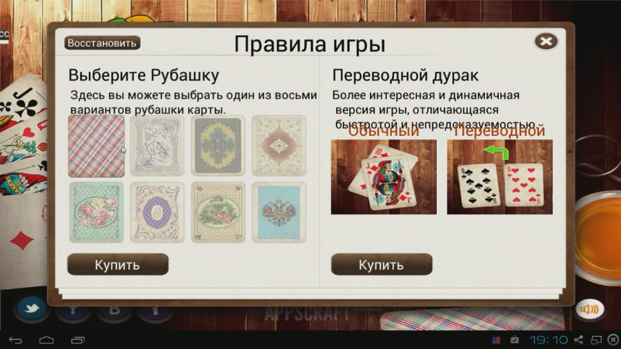 Игры играть переводного. Правила дурака в картах. Правила игры в дурака. Правила переводного дурака. Правила игры в дурачка.