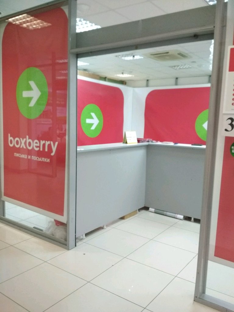 Boxberry телефон Boxberry телефон