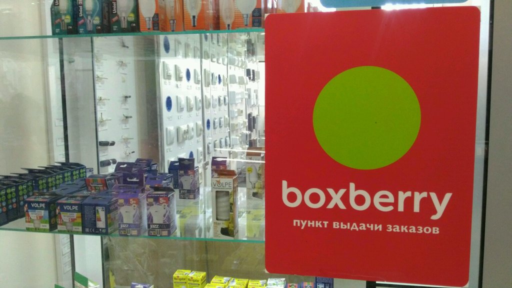 Пункт выдачи boxberry тверь