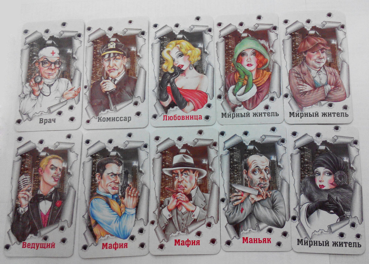 Карточки из игры мафия