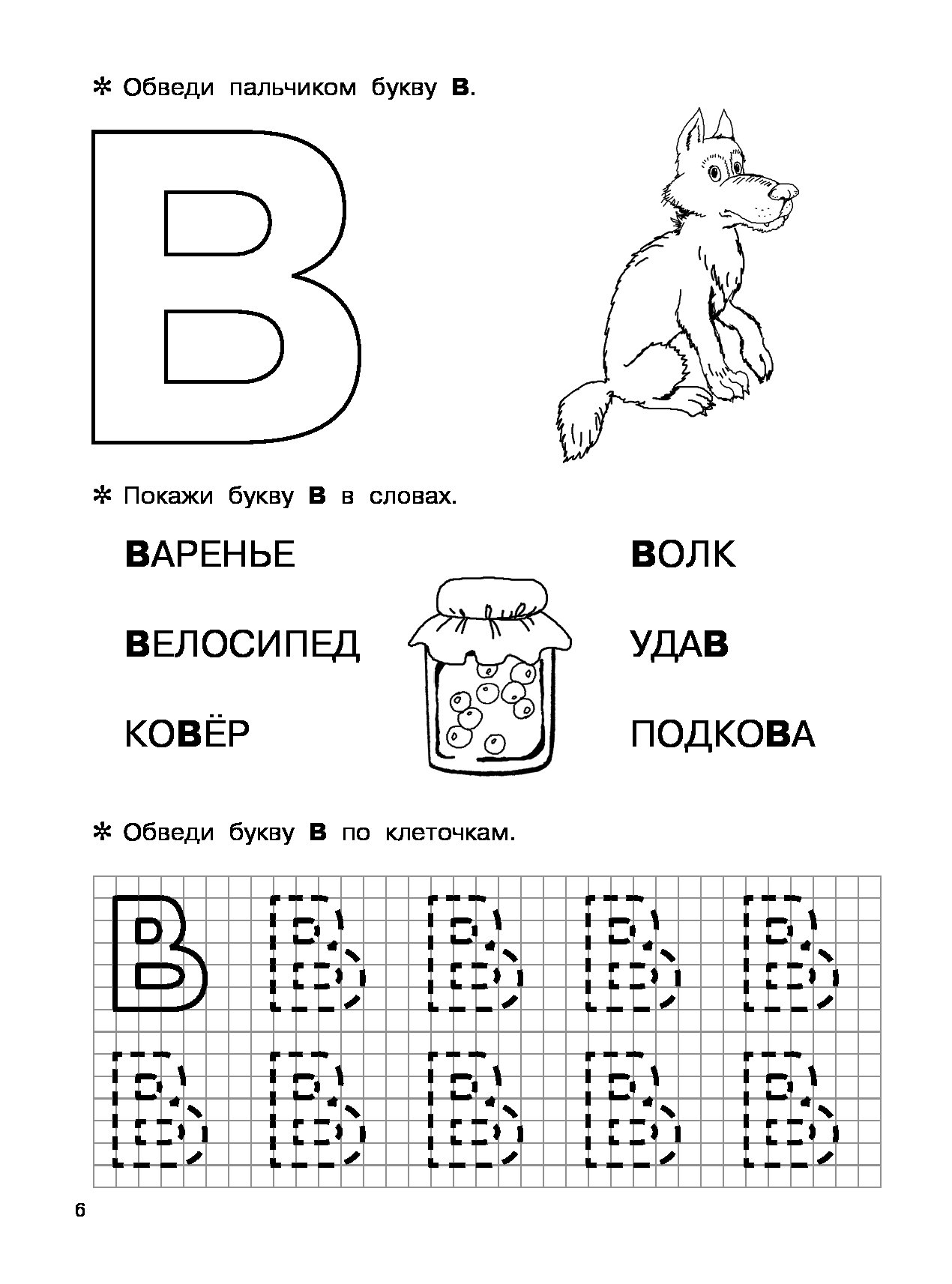 Изучаем буквы. Задания с буквами. Учим букву а с дошкольниками. Буквы для детей 4-5 лет. Буква с задания для дошкольников.