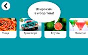 Ответы на игру Что за слово? Составь слово Уровень 2