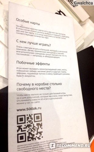 Настольная игра Magellan "500 злобных карт" фото