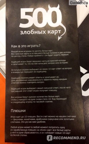 Настольная игра Magellan "500 злобных карт" фото