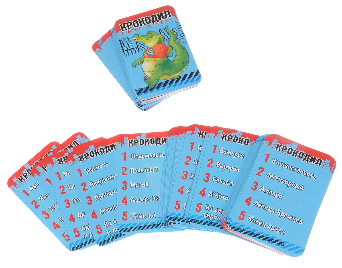 Игра в крокодила слова для детей. Карточки для крокодила. Игра крокодил. Игра крокодил для веселой компании. Детские карточки крокодил.