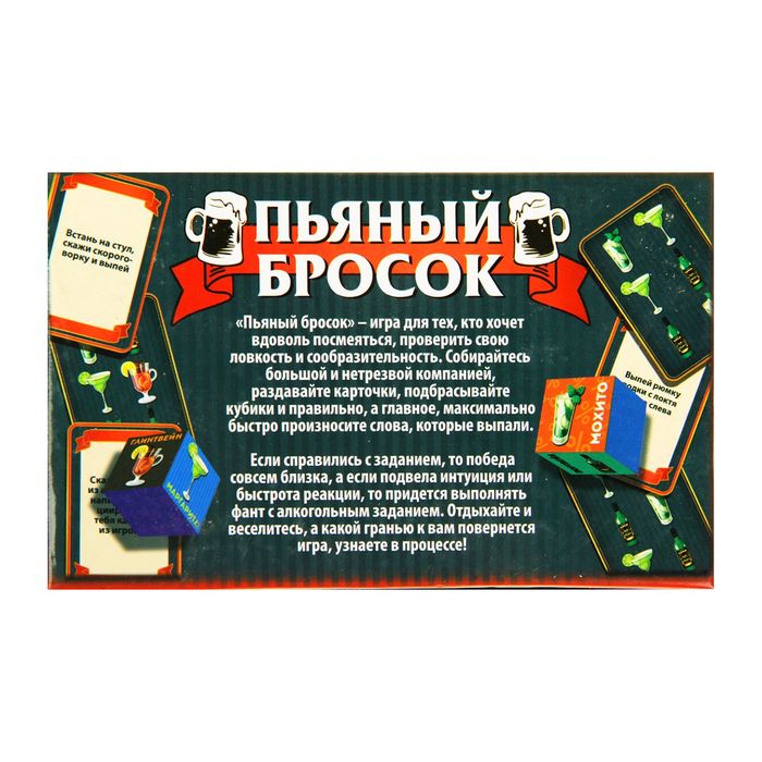 Игры для компании взрослых прикольные. Игры для нетрезвой компании. Настольные игры для нетрезвой компании. Алкогольные задания для компании. Игры для пьяной компании.