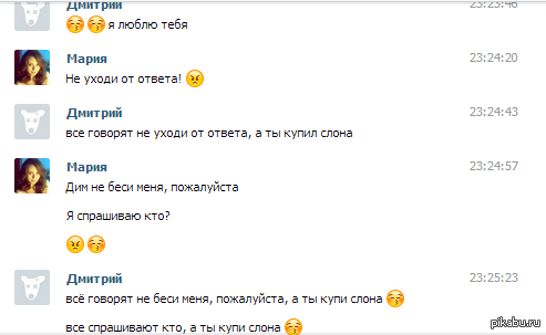 Купи слона ответ. Шутка купи слона. Как ответить на купи слона. Как ответить на купи слона правильно. Шутка купи слона как отвечать.